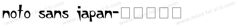 noto sans japan字体转换